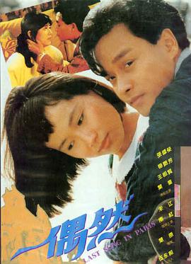 泰坦尼克号剧照 - 海洋之心